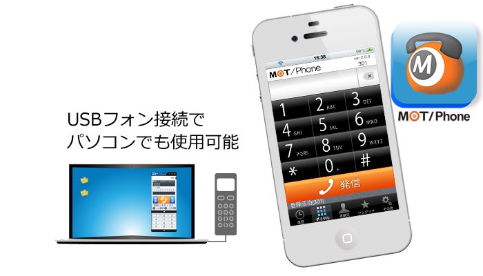 MOT/Phone